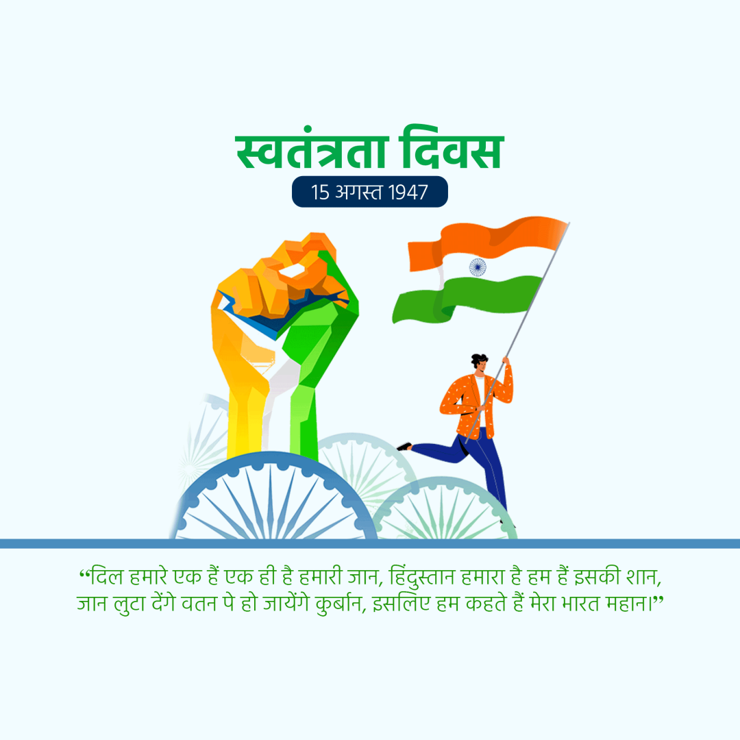 Independence Day