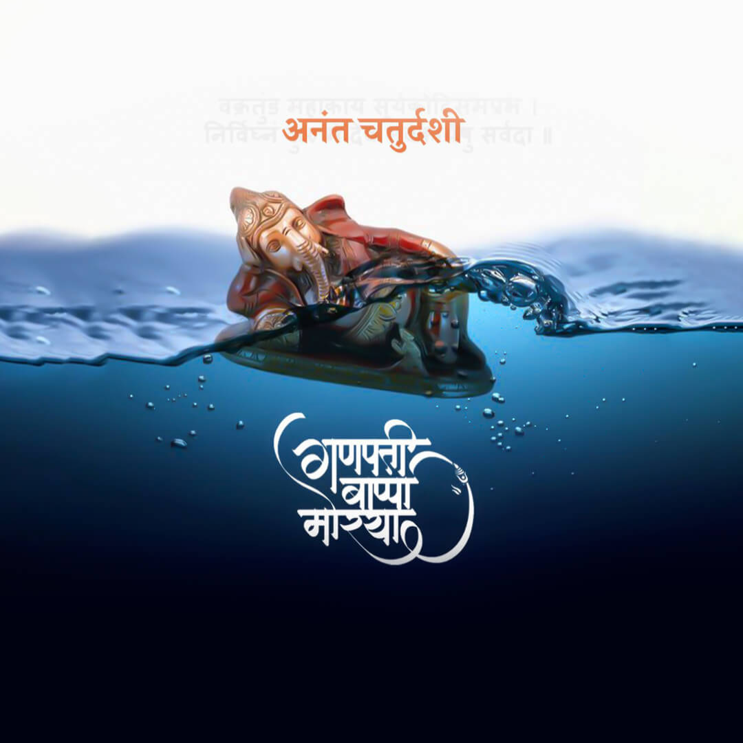 Ganesh Visarjan /Ananta Chaturdashi