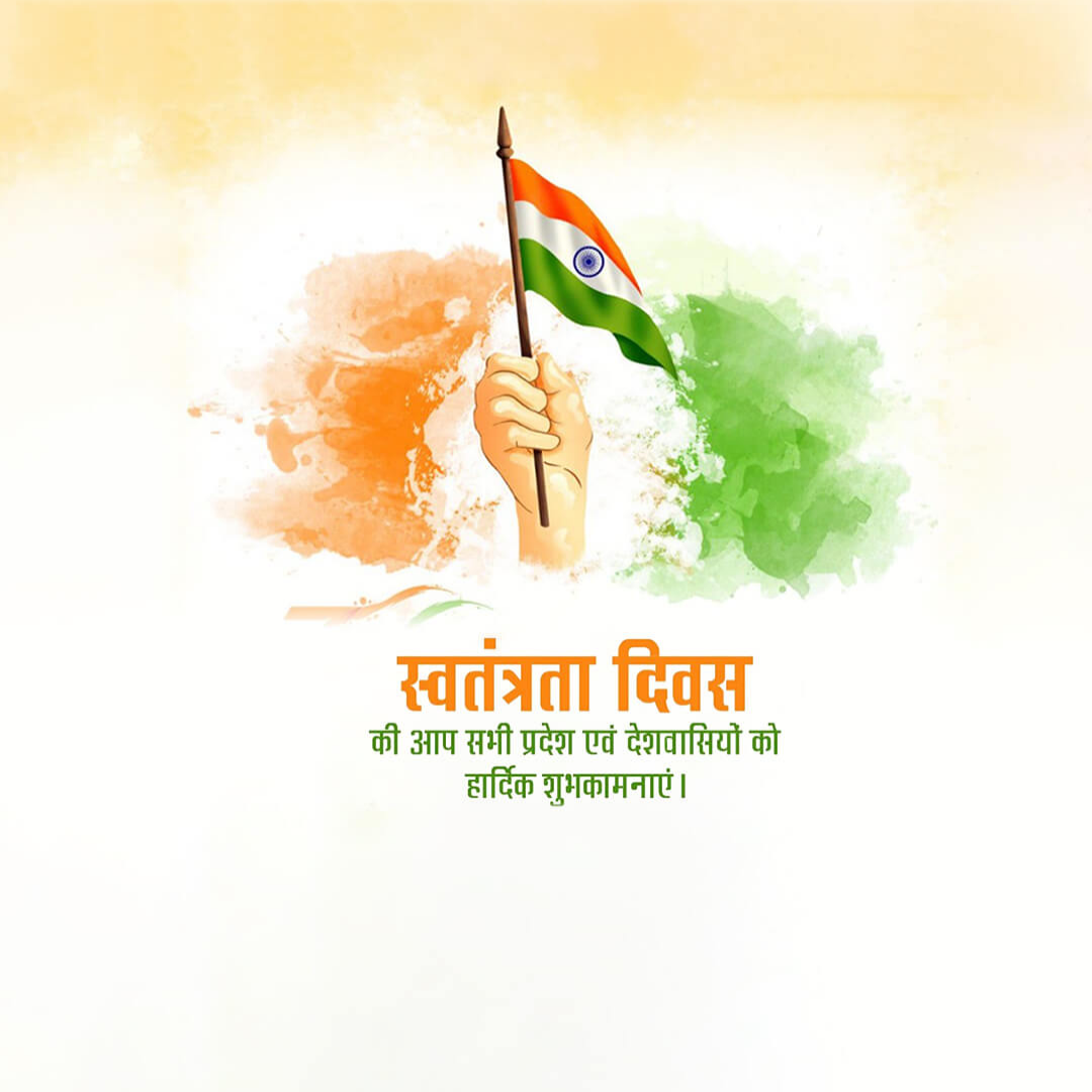 Independence Day