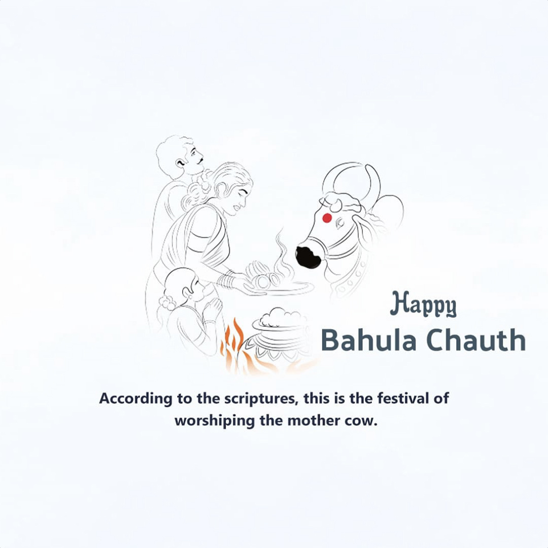 Bahula Chaturthi