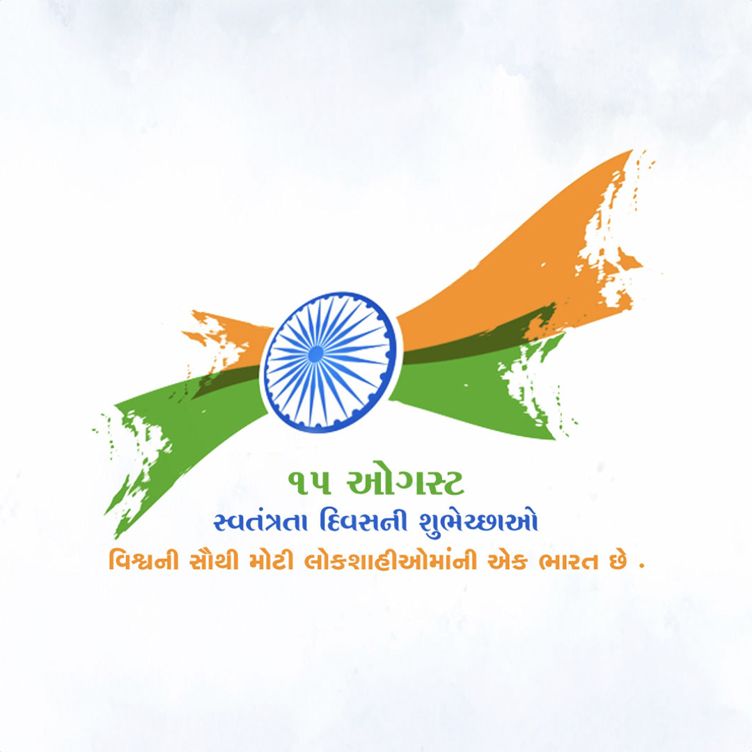 Independence Day
