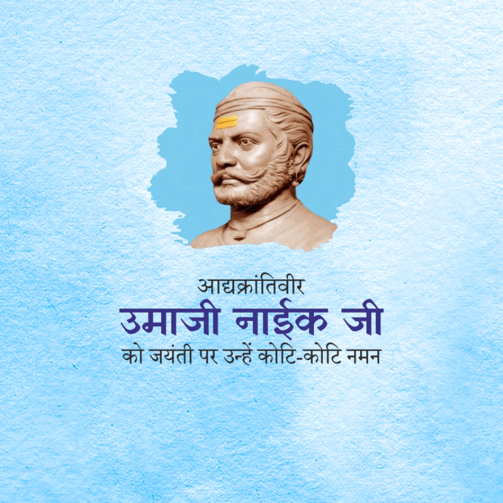 Umaji Naik Birth Anniversary