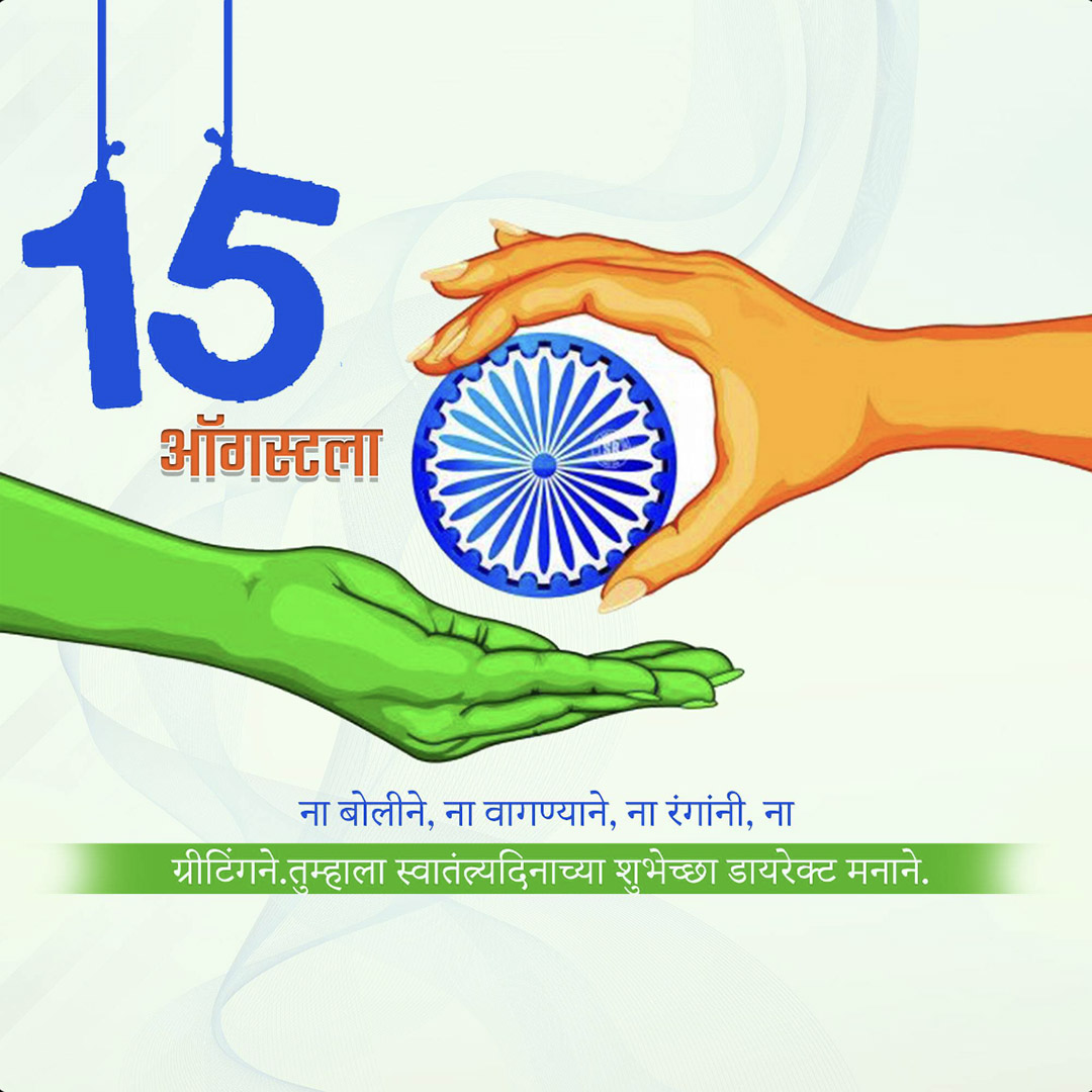 Independence Day