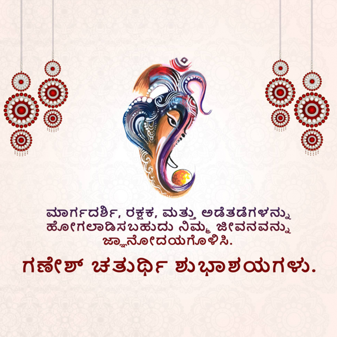 Ganesh Chaturthi