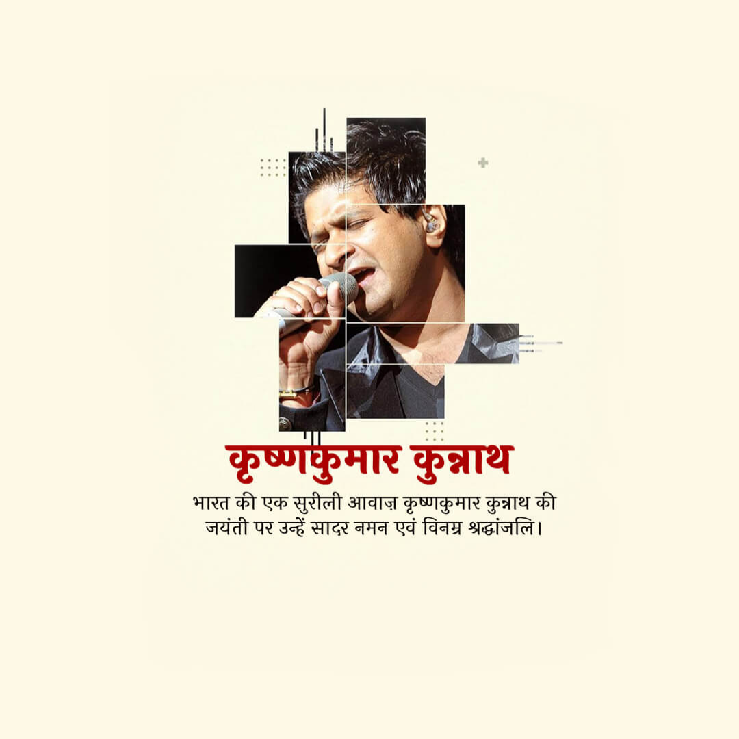 KK Birth Anniversary