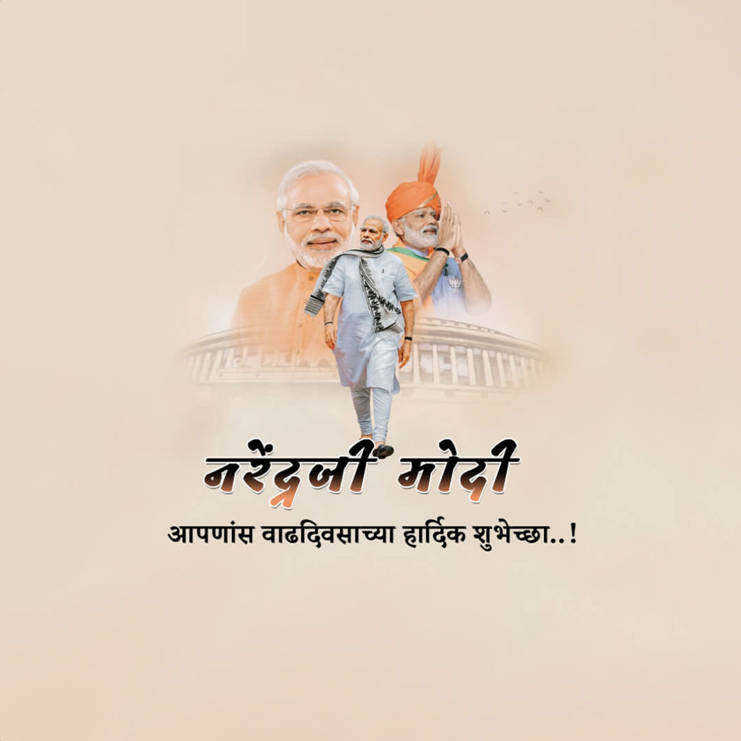 Narendra Modi Happy Birthday