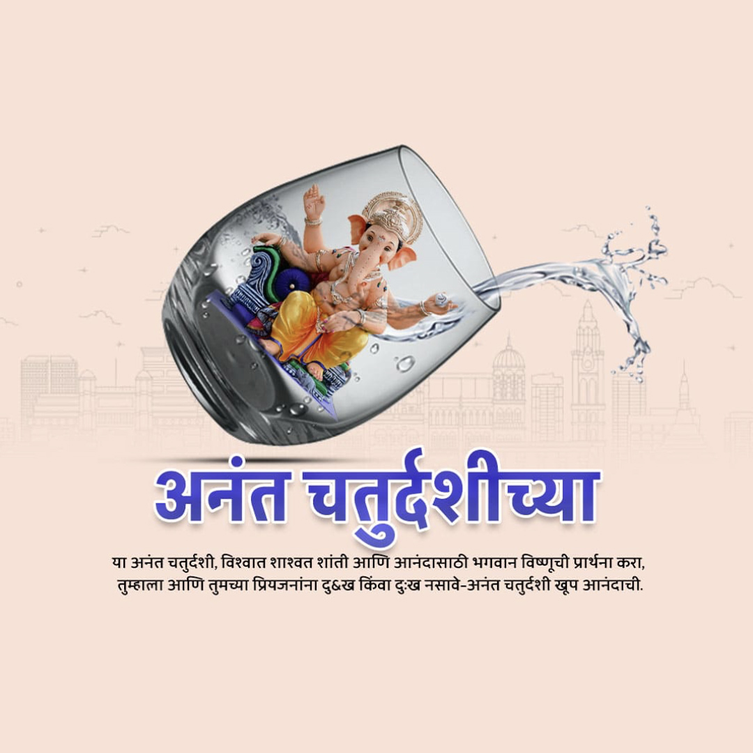 Ganesh Visarjan /Ananta Chaturdashi