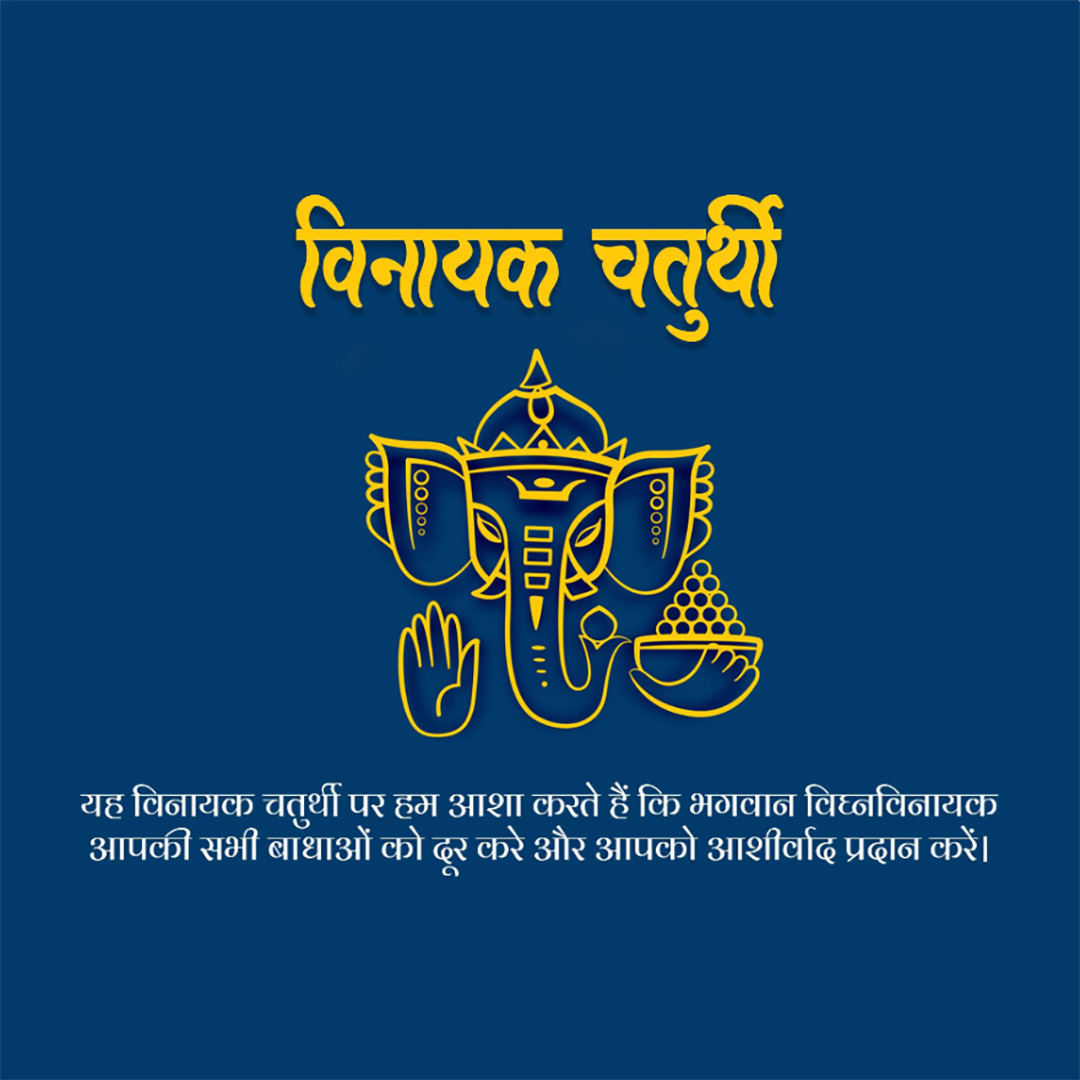Vinayak Chaturthi