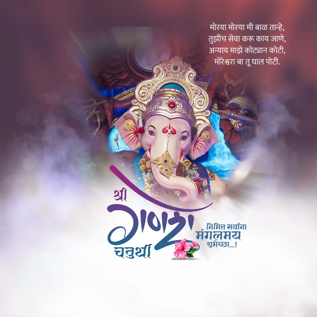 Ganesh Chaturthi
