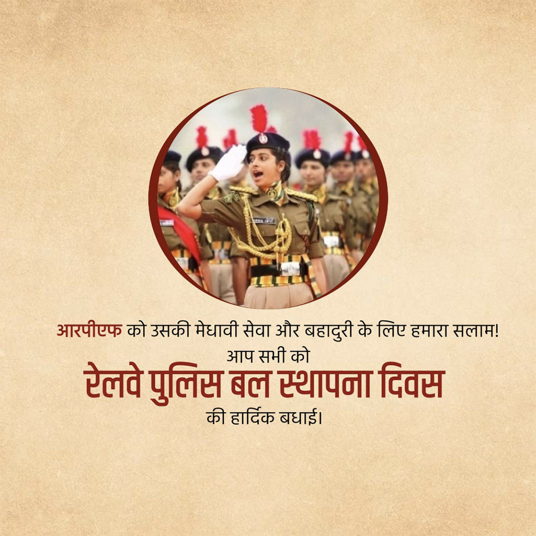 Railway Police Force Raising Day
