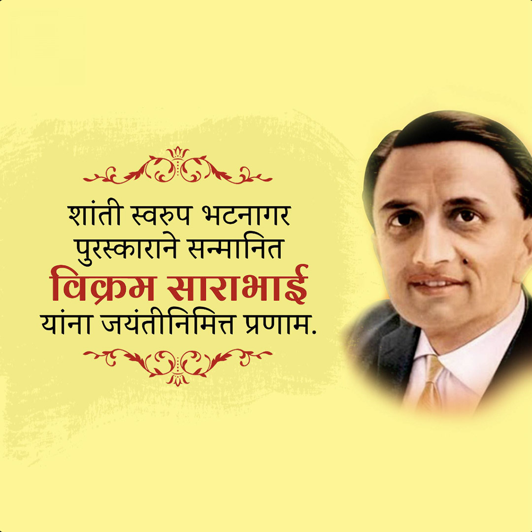 Vikram Sarabhai Birth Anniversary