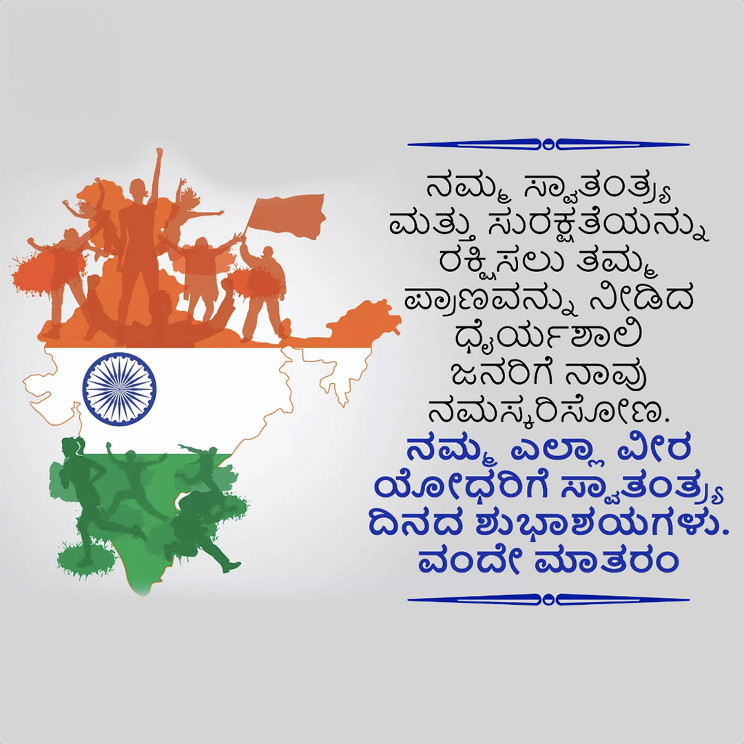 Independence Day