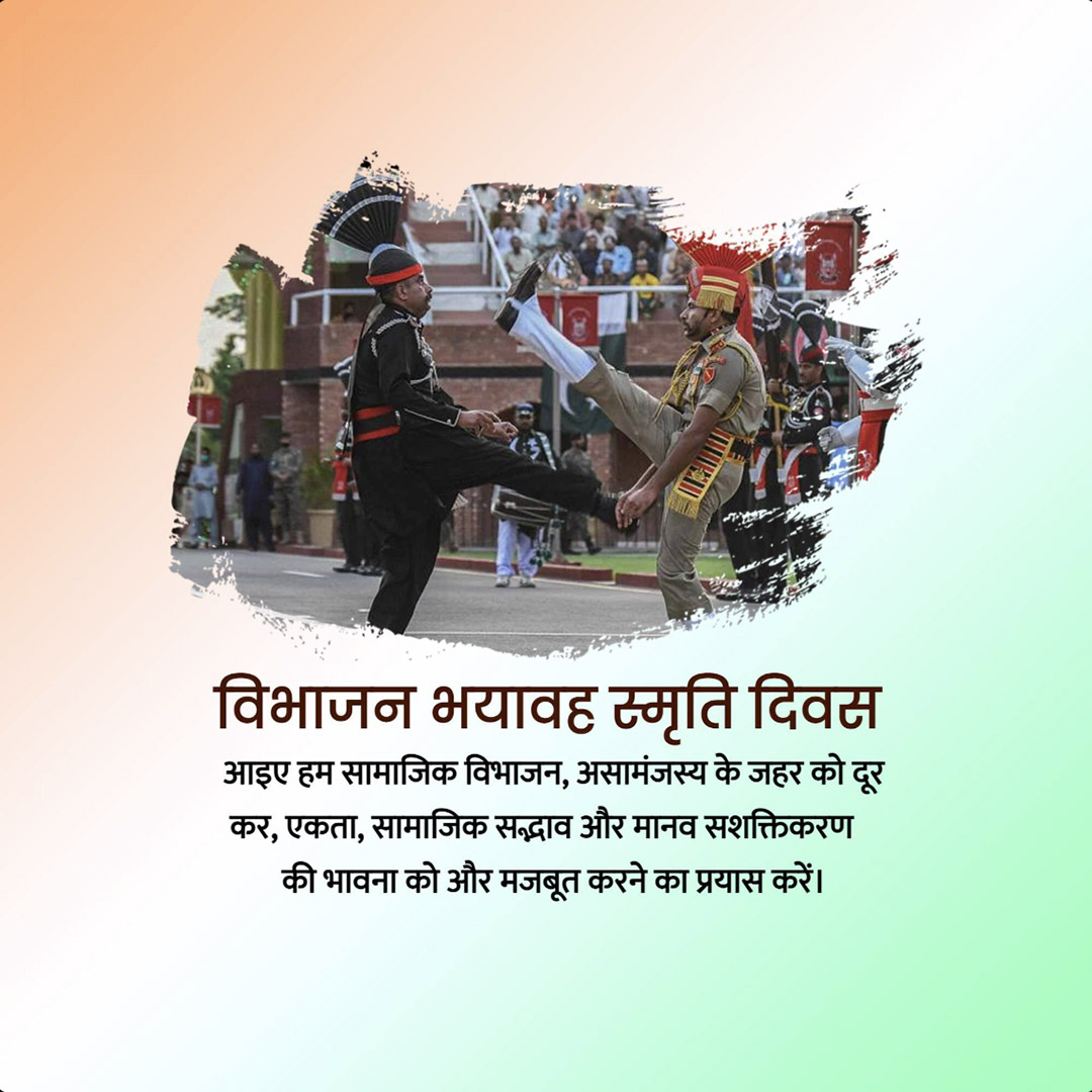 Partition Horrors Remembrance Day