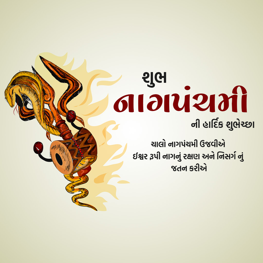 Naag Panchami