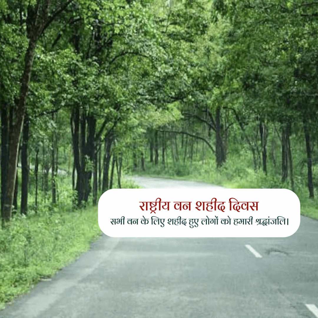 National Forest Martyrs Day