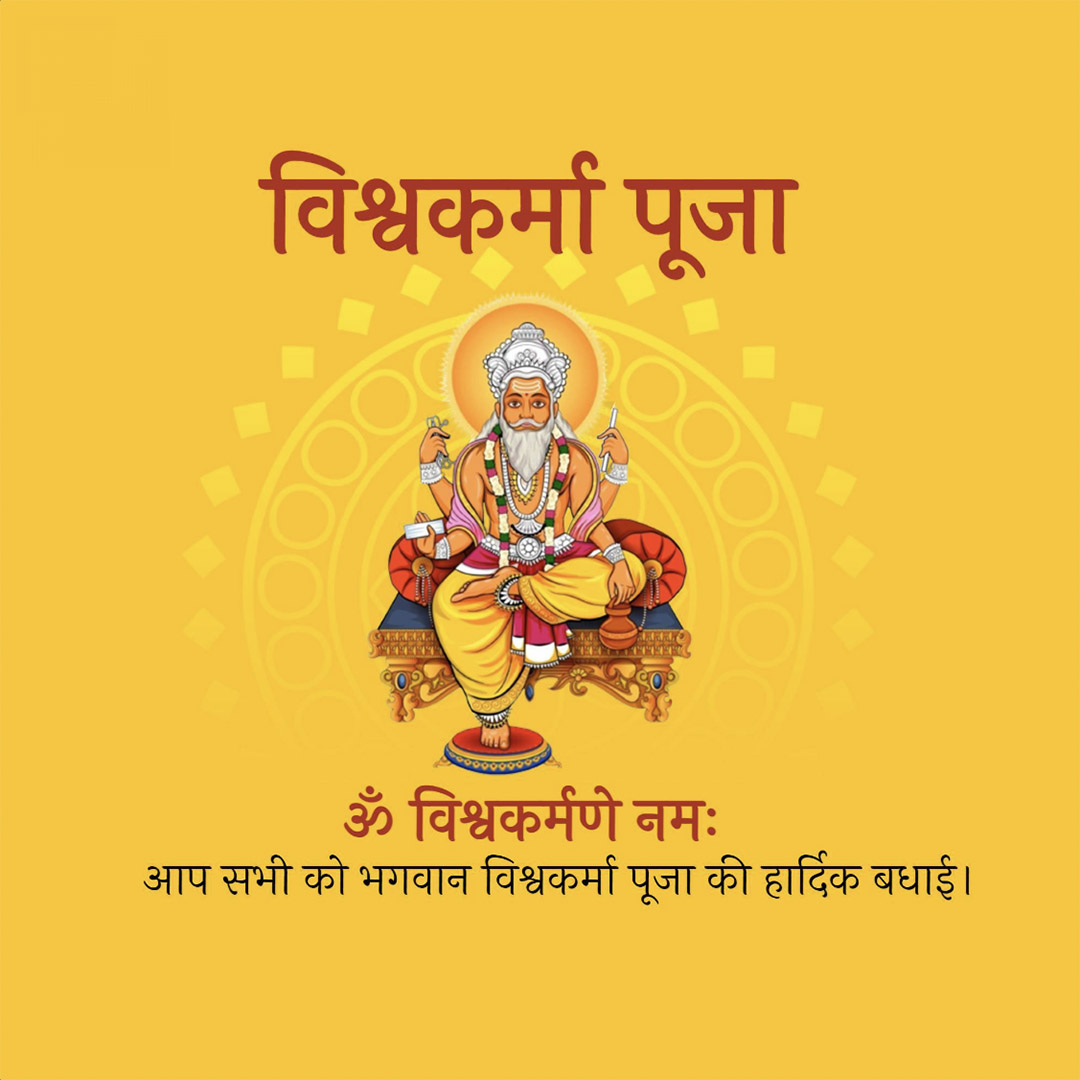 Vishwakarma Jayanti