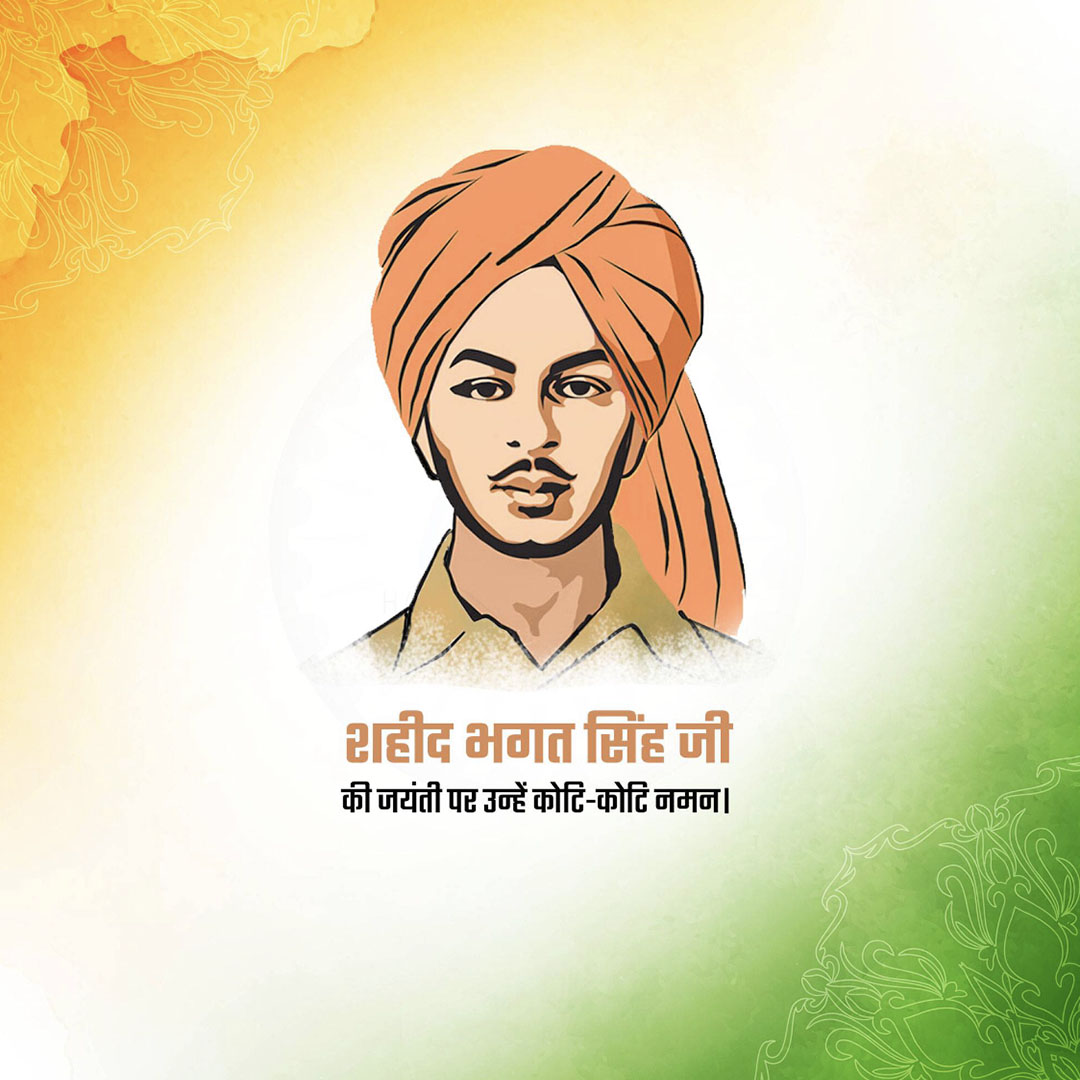 Bhagat Singh Birth Anniversary
