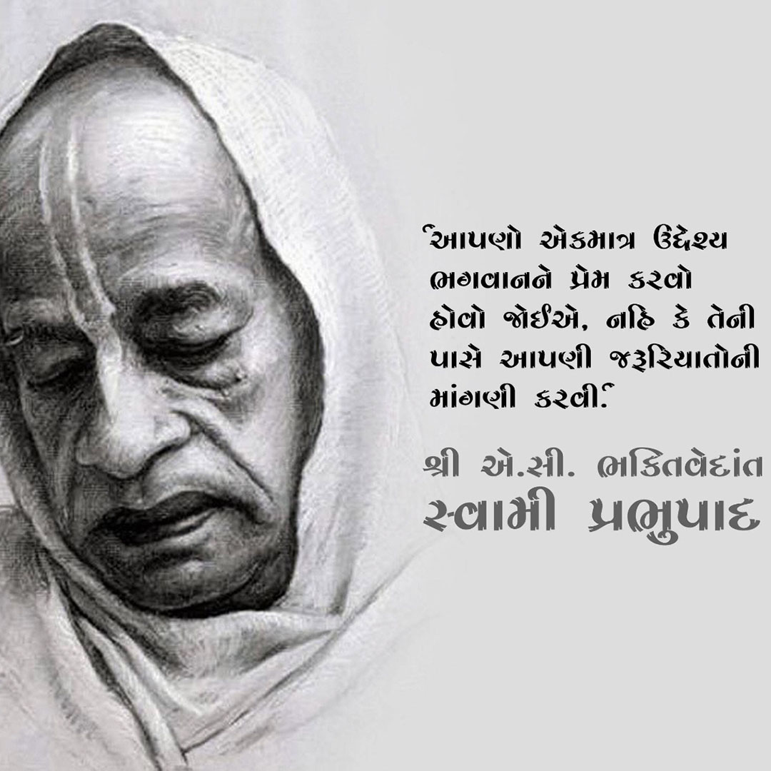 Swami Prabhupada Jayanti