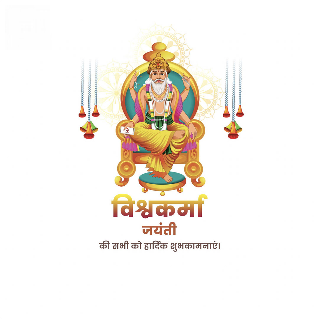 Vishwakarma Jayanti