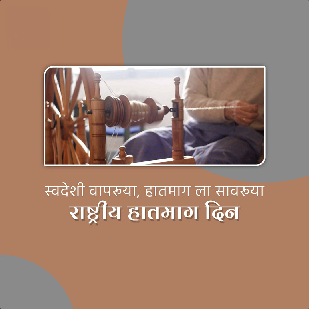 Handloom Day