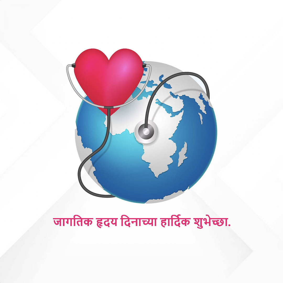 World Heart Day