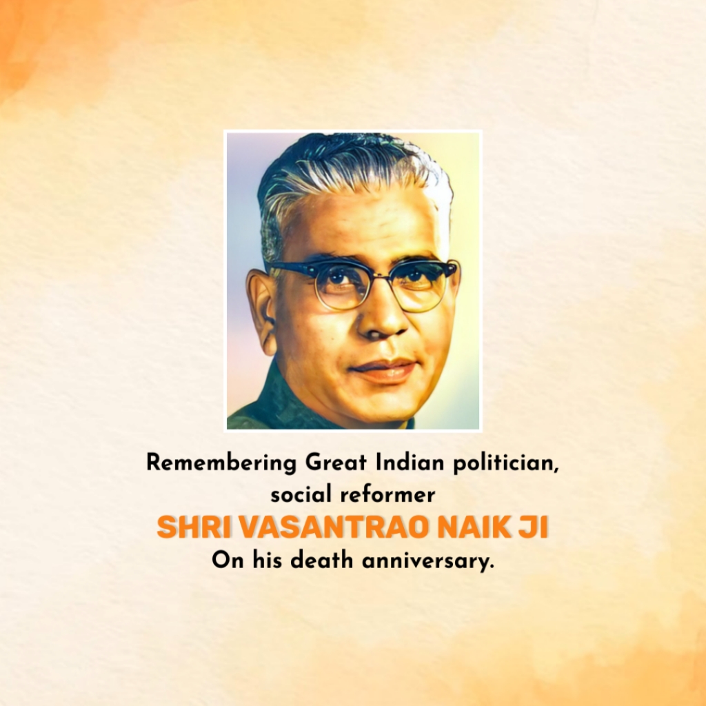 Vasantrao Naik Death Anniversary