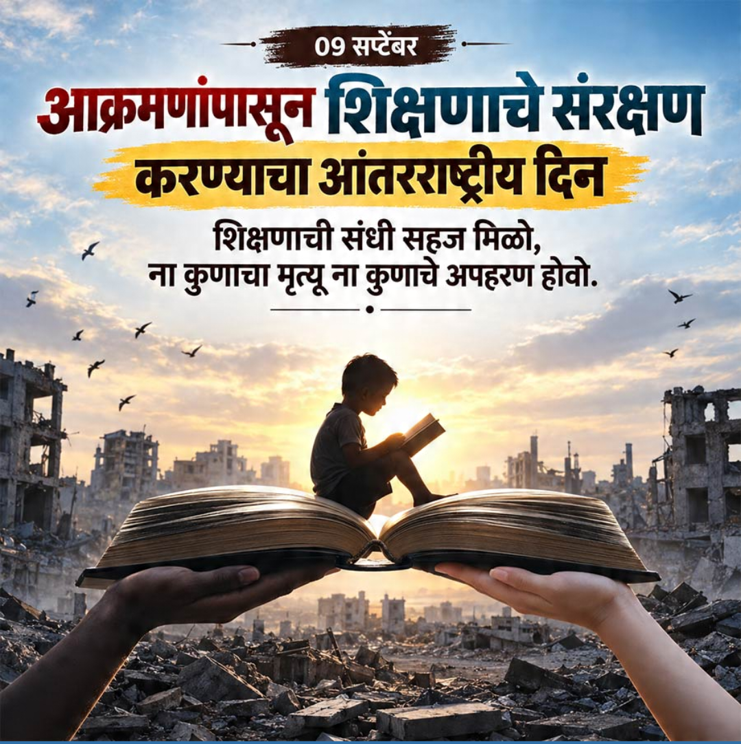 International Day to Protect Education from Attack