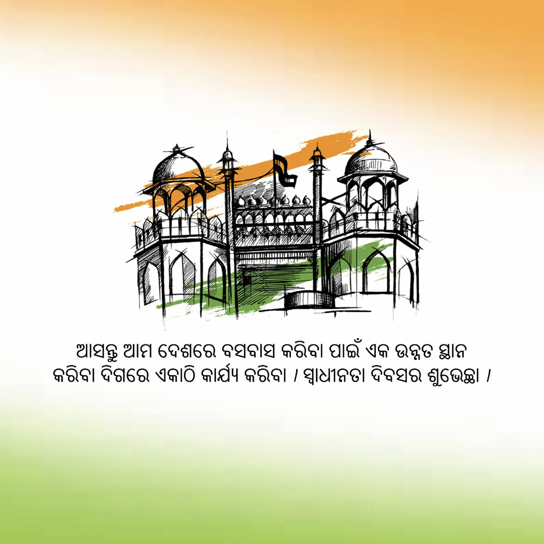 Independence Day