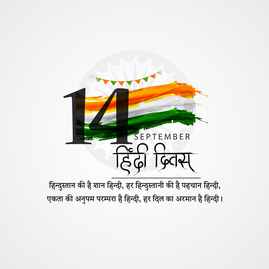 Happy Hindi Day