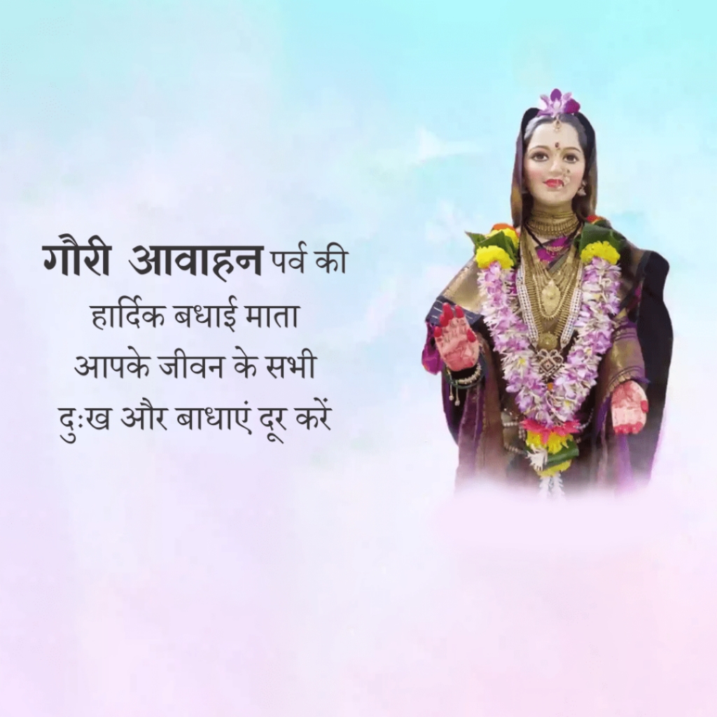 Gauri Pujan