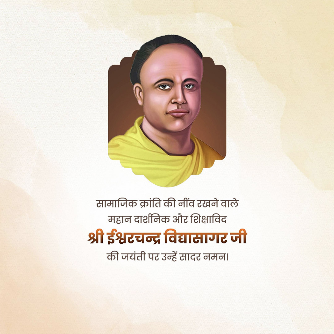 Ishwar Chandra Vidyasagar Jayanti