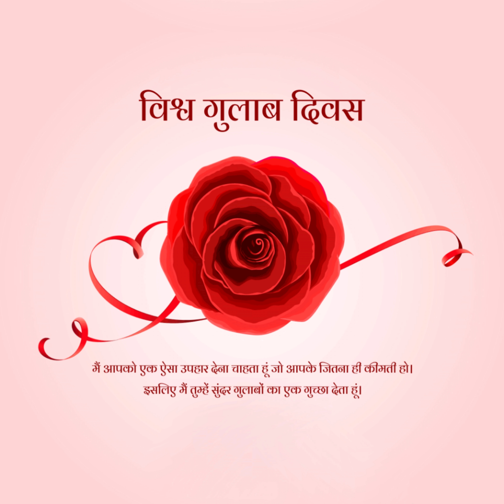 World Rose Day