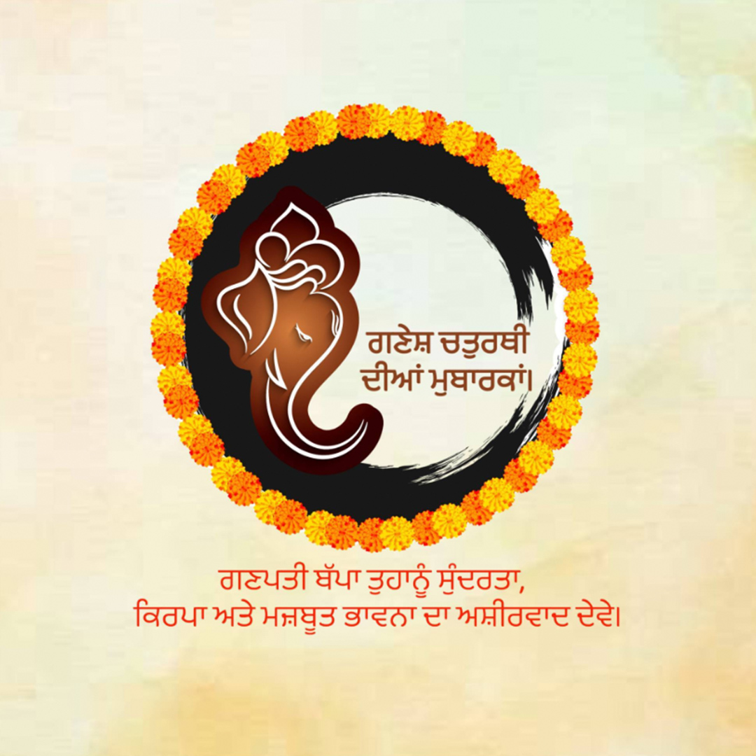 Ganesh Chaturthi