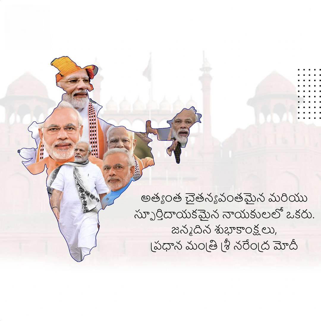 Narendra Modi Happy Birthday