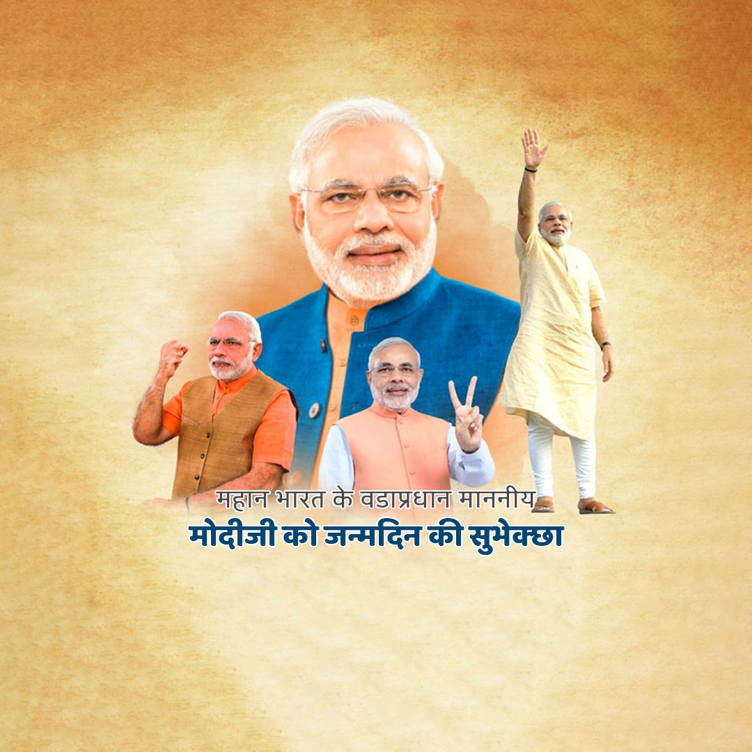 Narendra Modi Happy Birthday