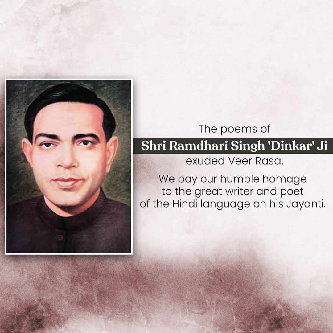 Ramdhari Singh Dinkar Janmajayanti