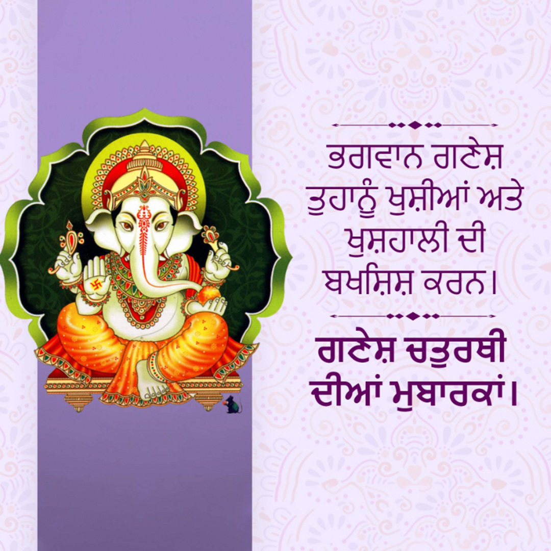 Ganesh Chaturthi