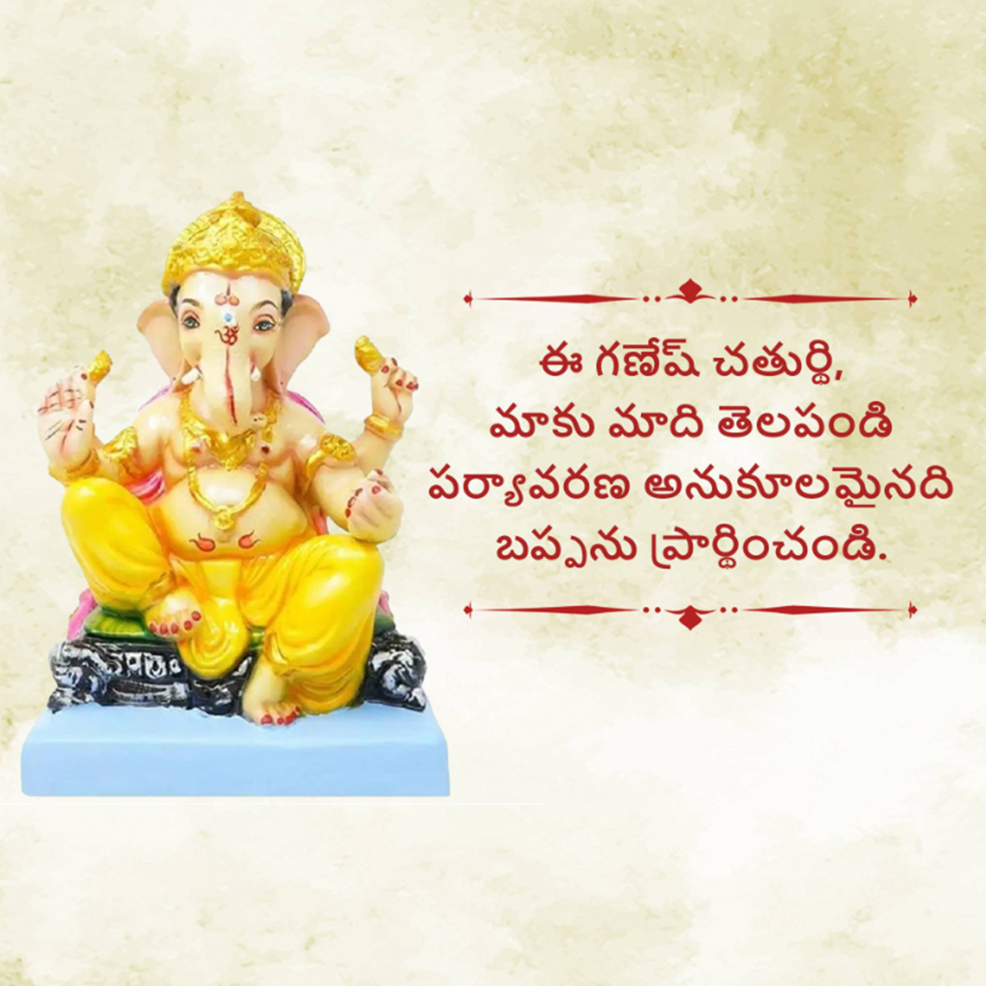 Ganesh Chaturthi