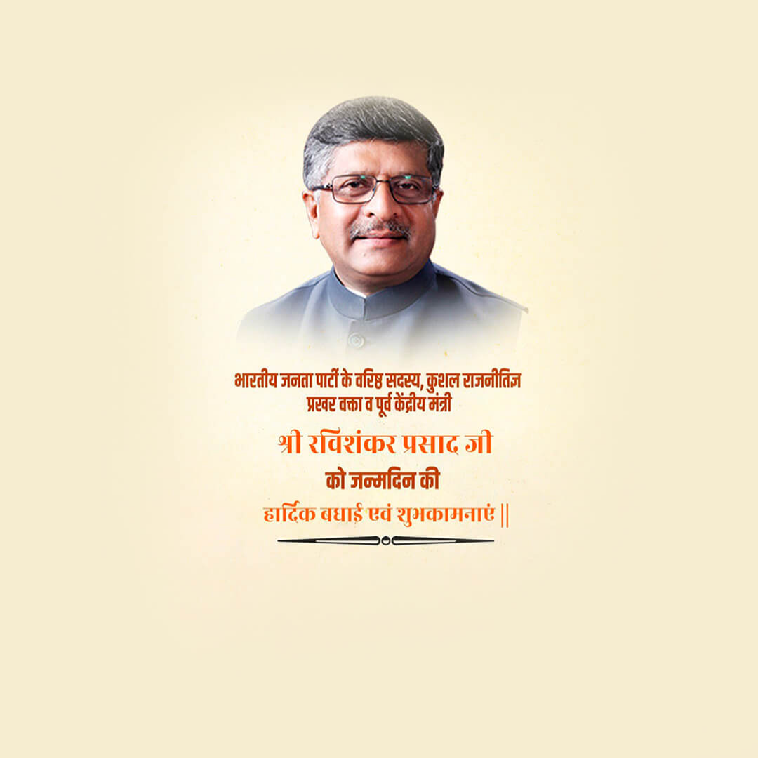 Ravi Shankar Prashad Happy Birthday