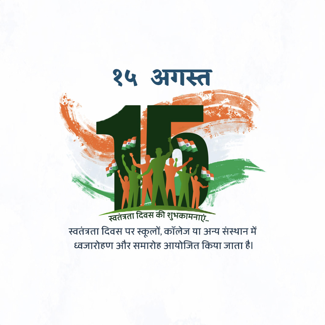 Independence Day