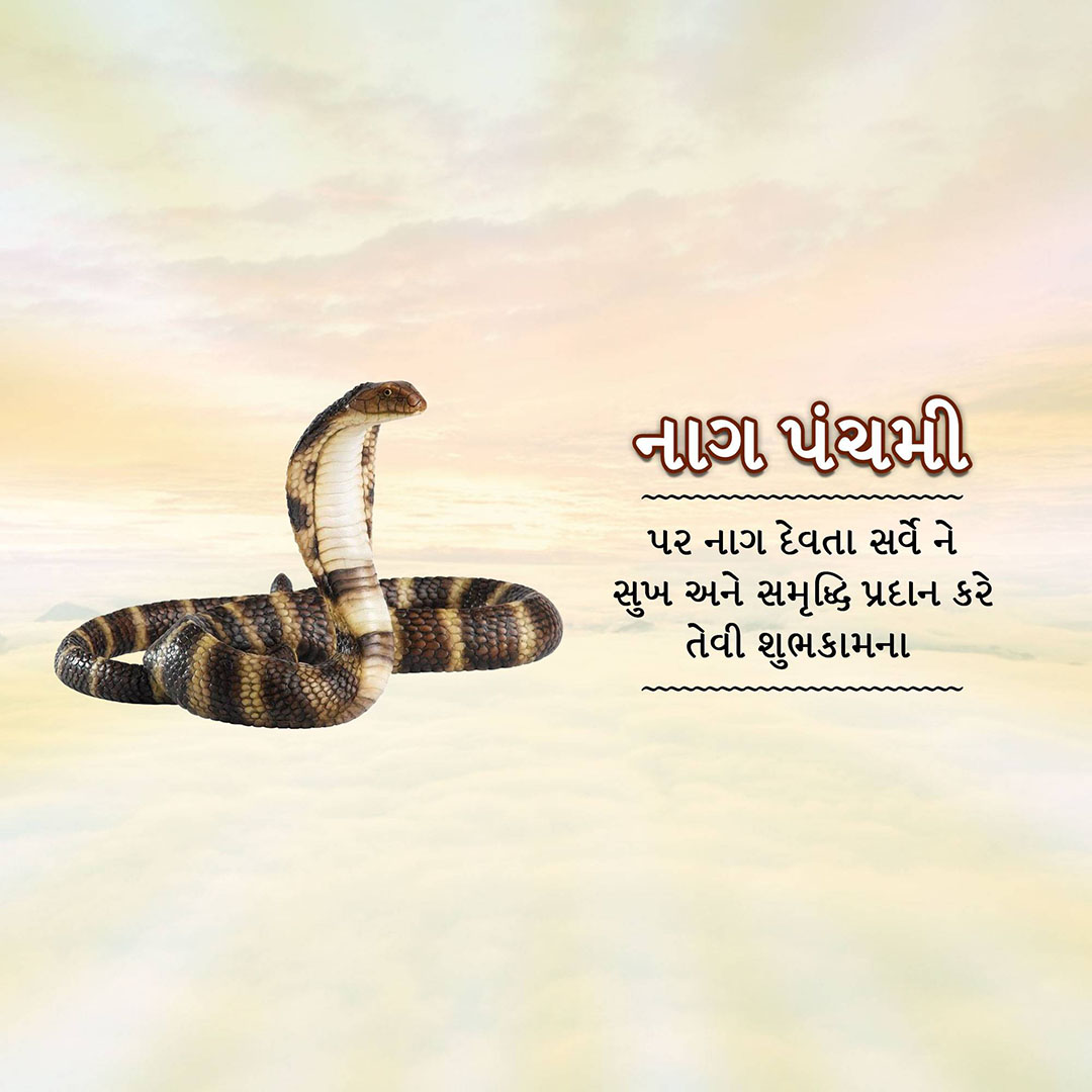 Naag Panchami