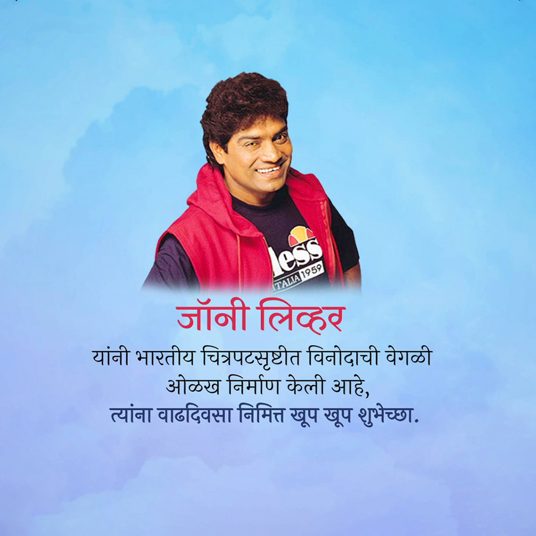 Johnny Lever