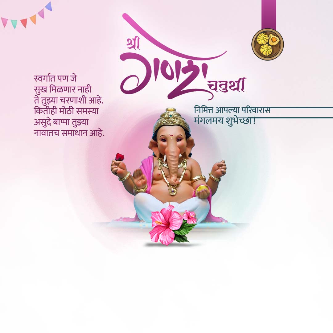 Ganesh Chaturthi