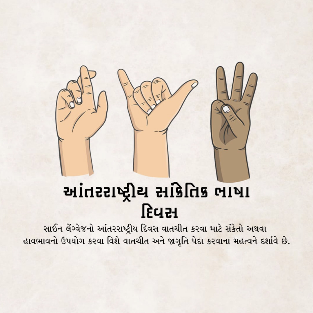 International Day of Sign Languages
