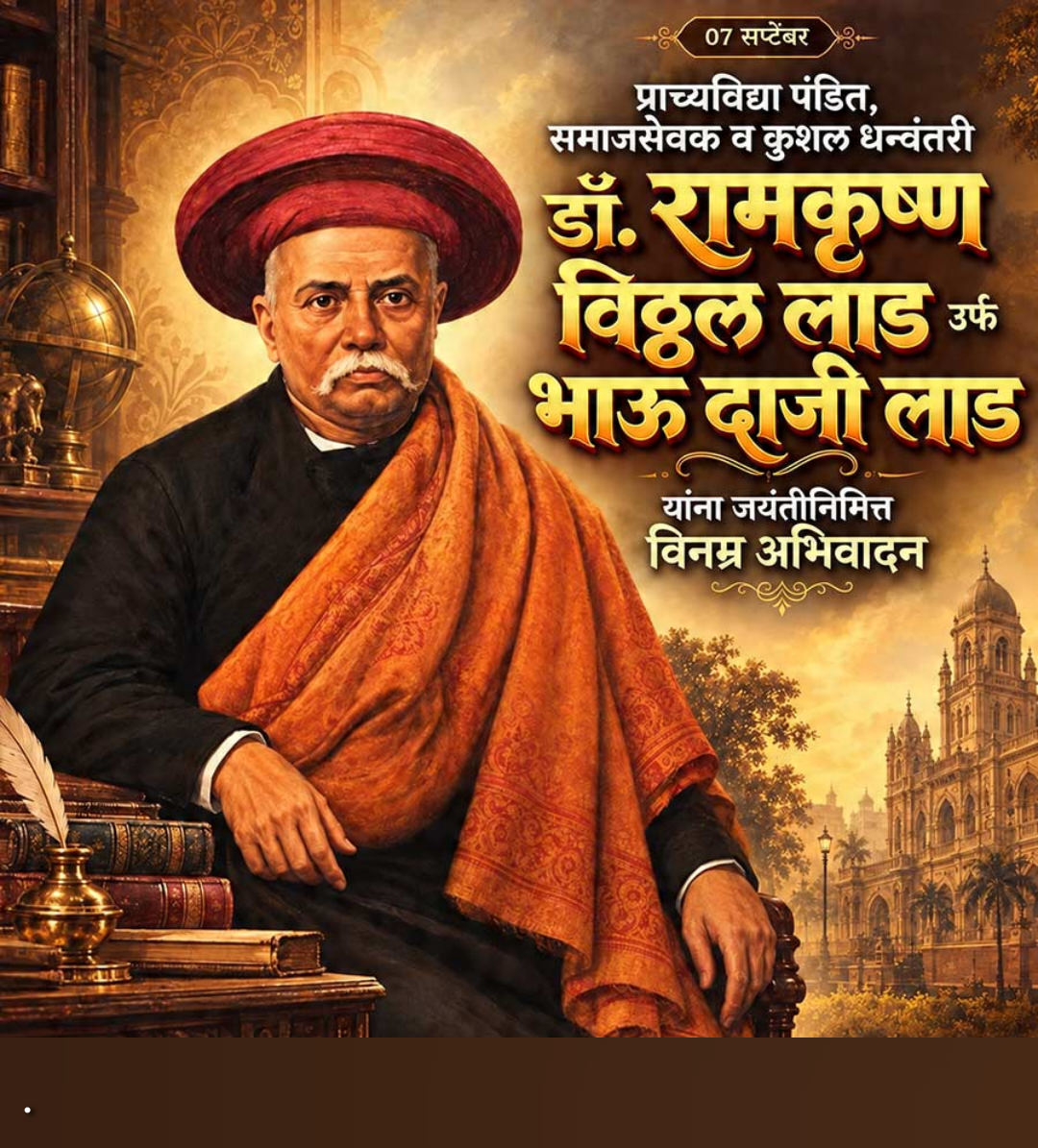 7 Sept दिनविशेष