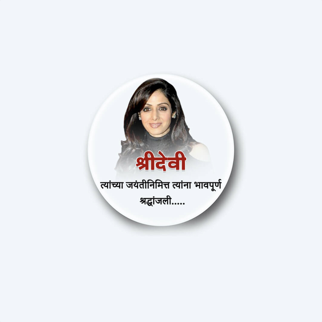 Shridevi Birth Anniversary
