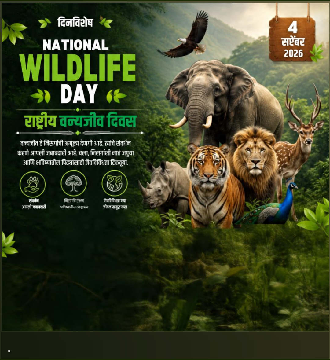National Animal Day
