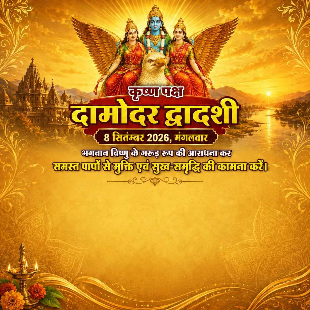 8 Sept दिनविशेष