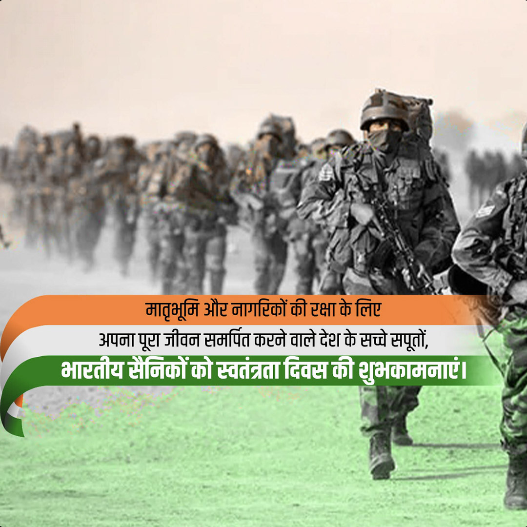 Independence Day