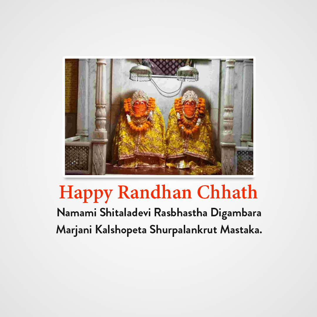 Randhan Chhath